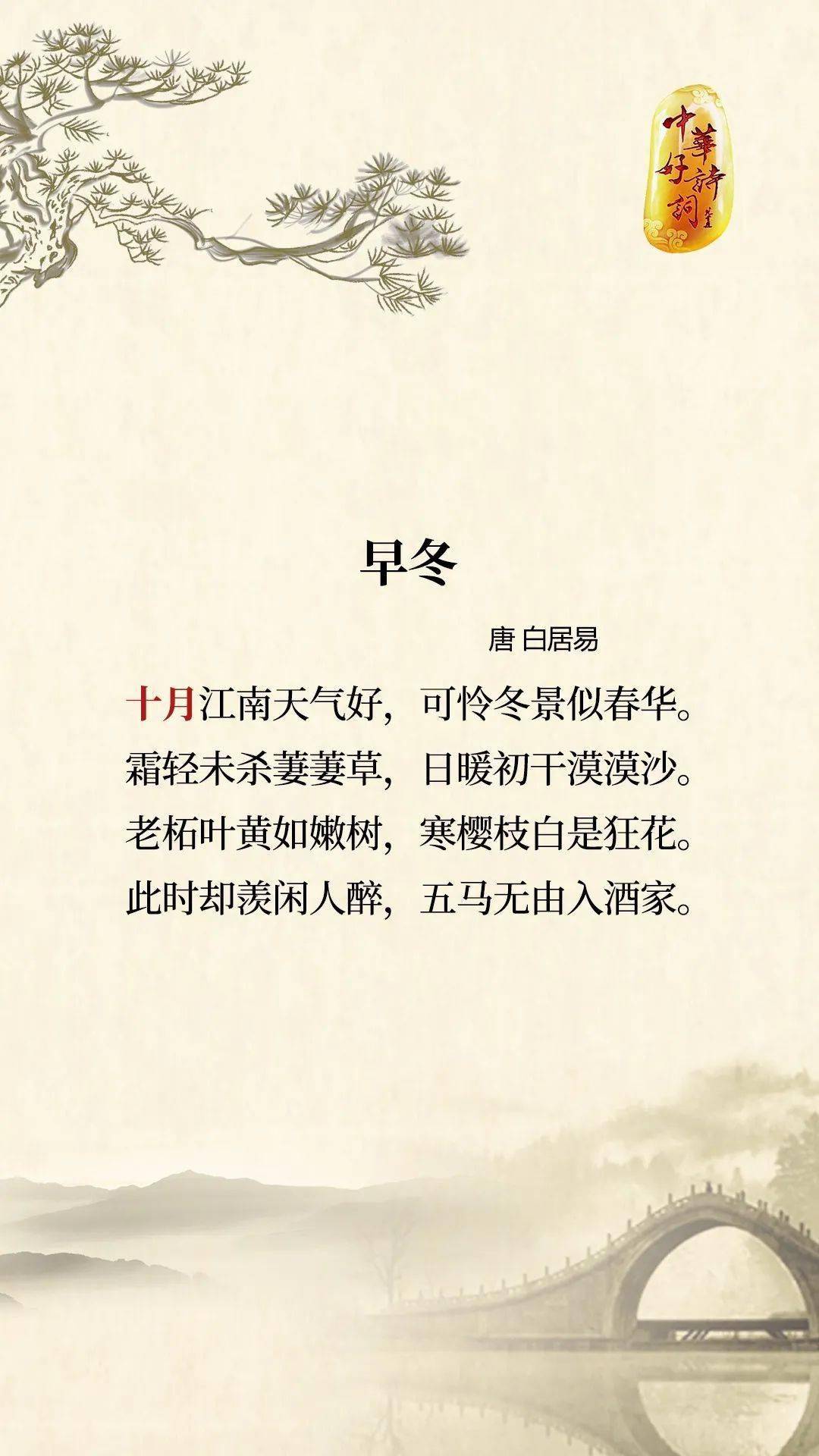 从古诗词中走过一年十二个月,是什么样的体验?_笔下_时光_四季