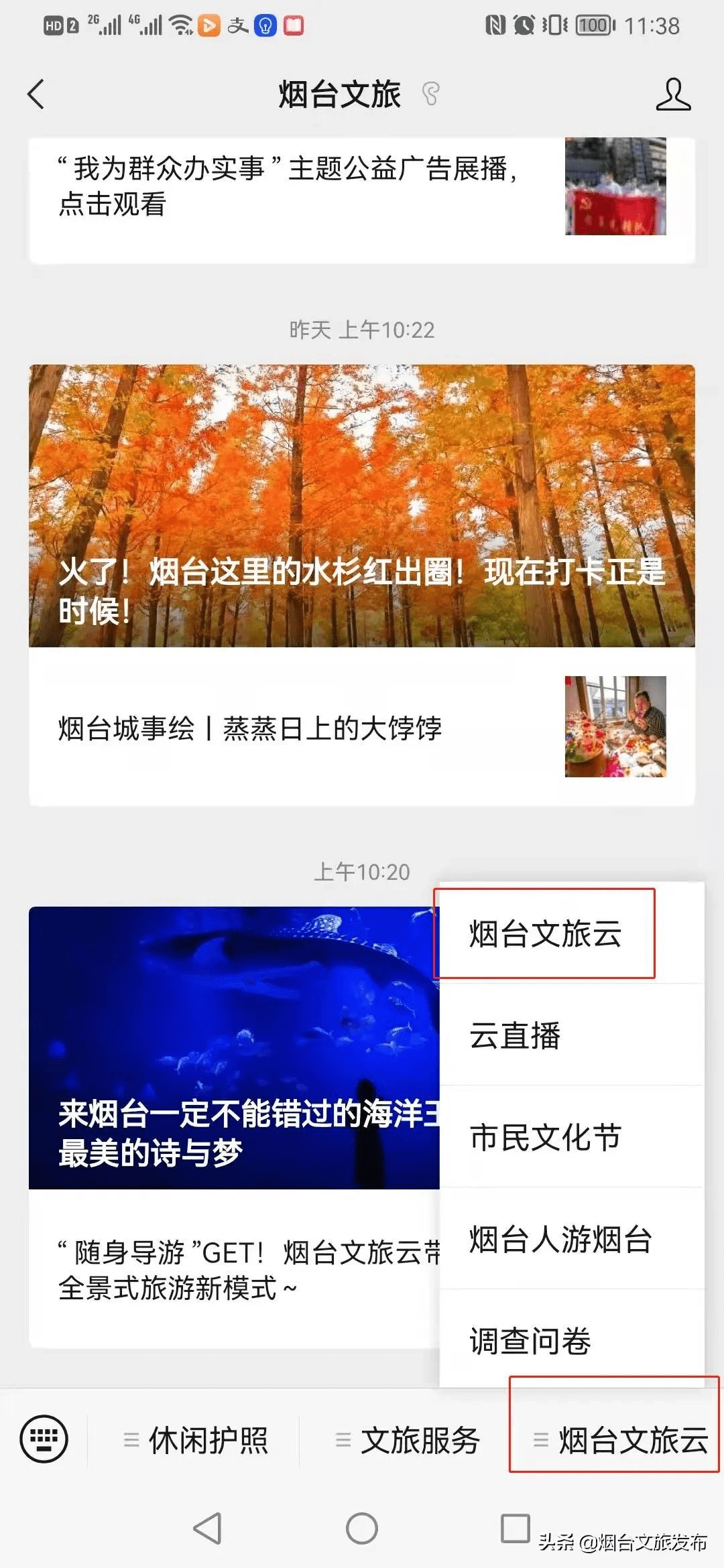 历史|旅游大片来了！720°游遍烟台A级景区