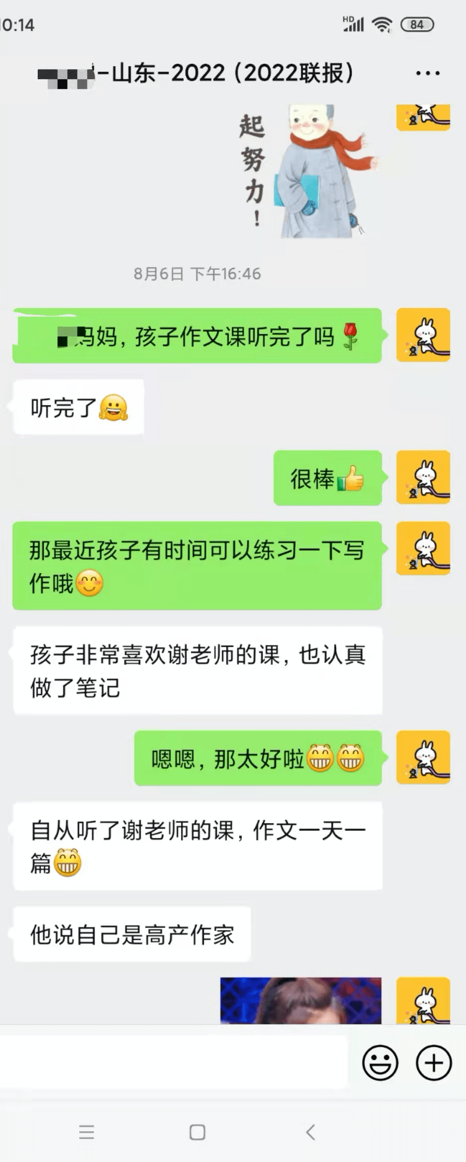 独立|谢明波语文网校7周年庆，好礼等你拿～