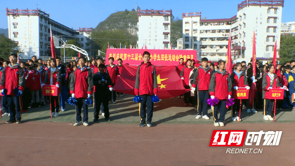 運(yùn)動(dòng)會(huì)|城步舉行第十三屆中小學(xué)生田徑運(yùn)動(dòng)會(huì)