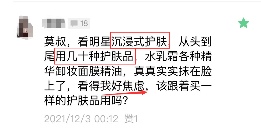 方法看明星沉浸式护肤几十种抹脸上，看的我好焦虑想跟着一起学