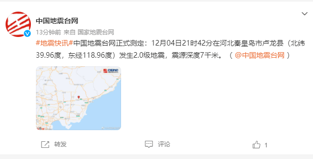 河北秦皇岛市卢龙县发生2.0级地震,震源深度7千米