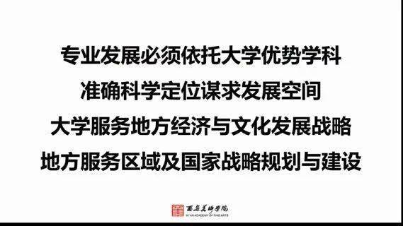 的精細化定位,各個學校都有不同的屬性,對於動和畫的理解是多元化的