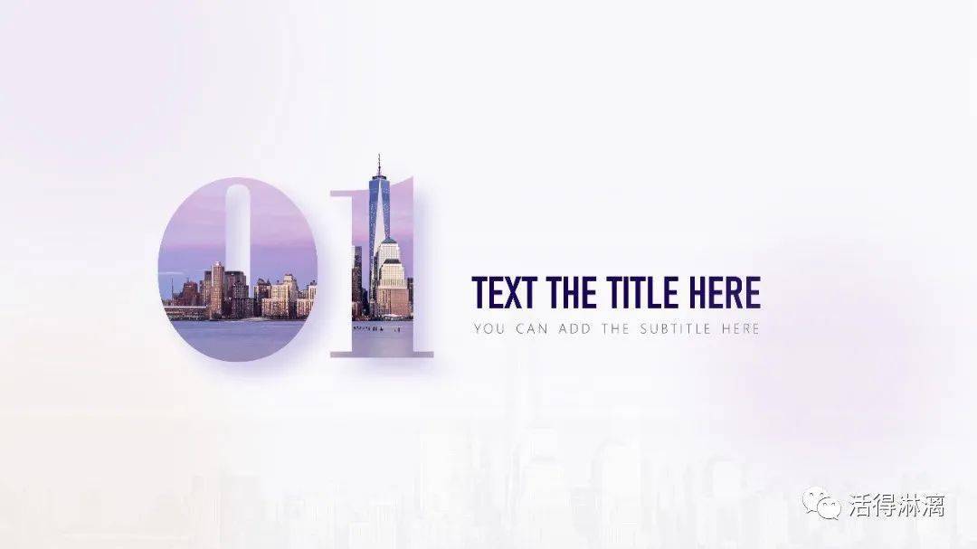 ppt过渡页就是这么百变