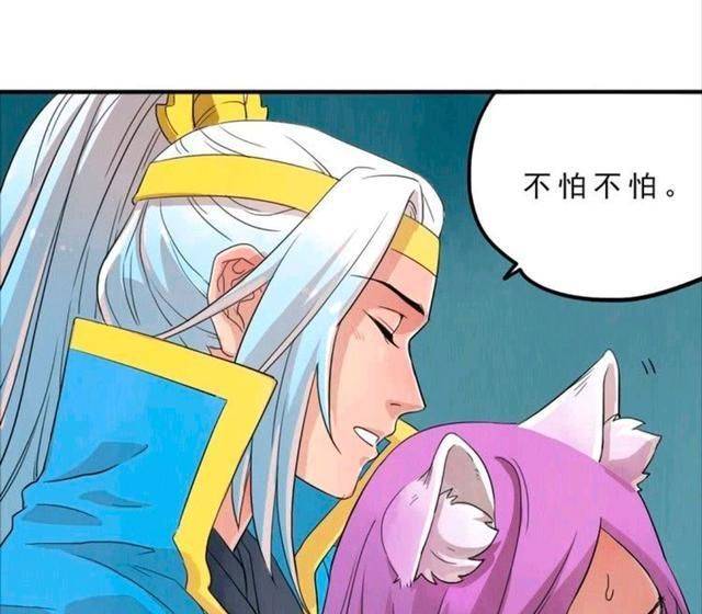 王者荣耀漫画:李白怕打雷,韩信从后面抱住李白,别怕,有我在!