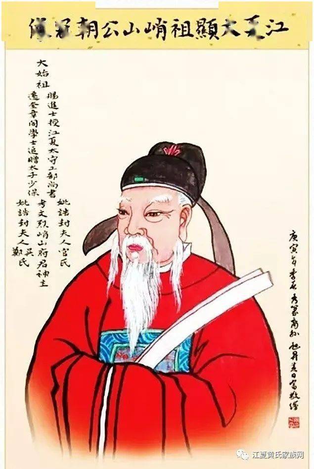 江夏显祖峭山公三七儿孙祝寿图五代同堂黄氏望族