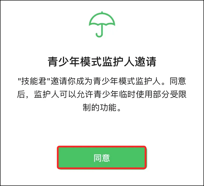 功能|IT 黑板报第 30 期：淘宝“偷”微信好友，Epic诉苹果案一地鸡毛