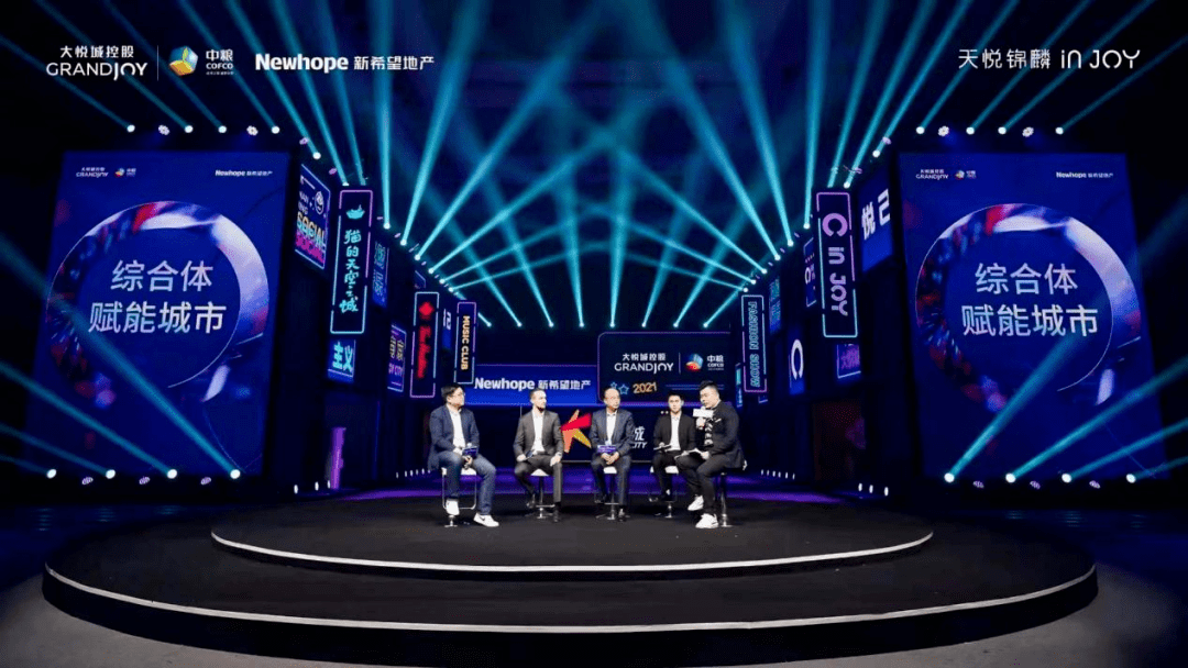 一场潮乎想象的发布会南京大悦城将为南京商业带来不一样的新生