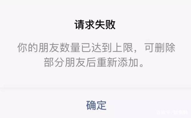 微信更新"好友上限"功能:可以超5000人,但看不到朋友圈!