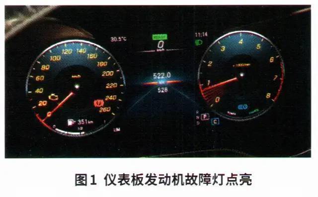 【今日资讯】奔驰c260正常行驶过程中发动机故障灯点亮