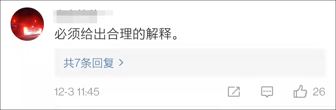 第五季|擅用网友照片还P成秃头，芒果TV又惹祸了