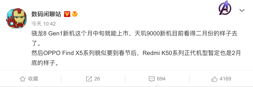 新旗舰|Redmi K50发布时间曝光 | 12.9发 首发骁龙8新旗舰真机实拍