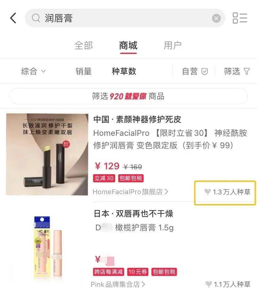 用户干唇星人的救命唇膏，涂一次等于敷n次唇膜，干皮都消失了！