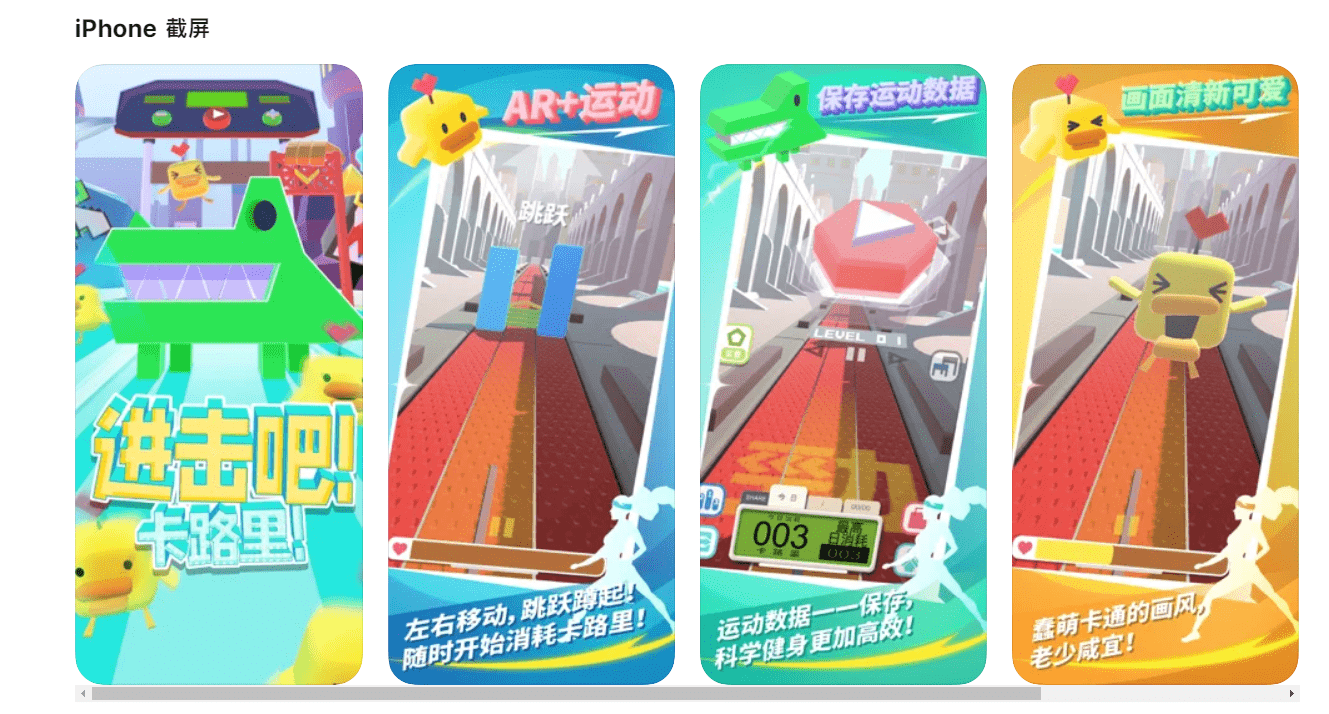 跑道|苹果 App Store 喜加一：AR 健身应用《进击吧！卡路里！》免费领