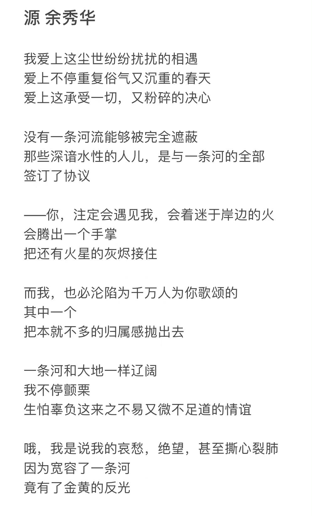 王源分享近期喜欢的歌,歌词暴露了小秘密