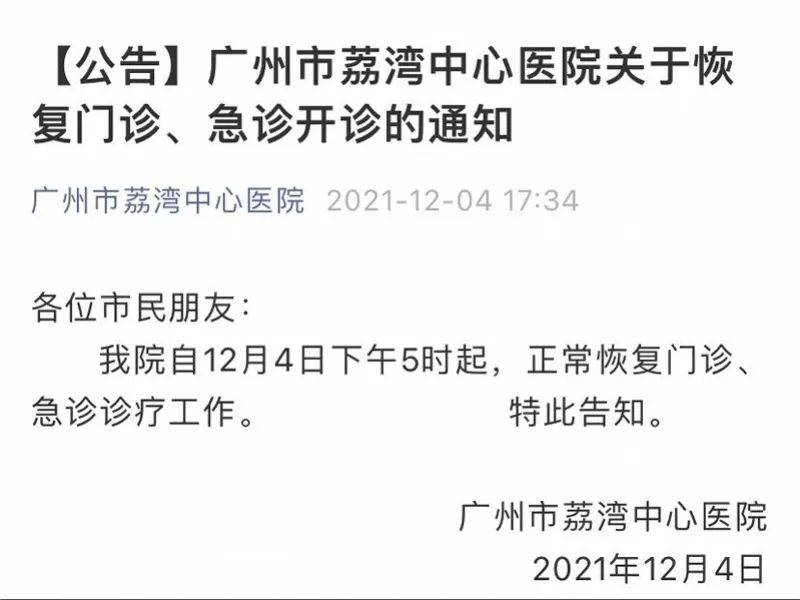 疫情|廣州一地升級為中風險！最新情況匯總