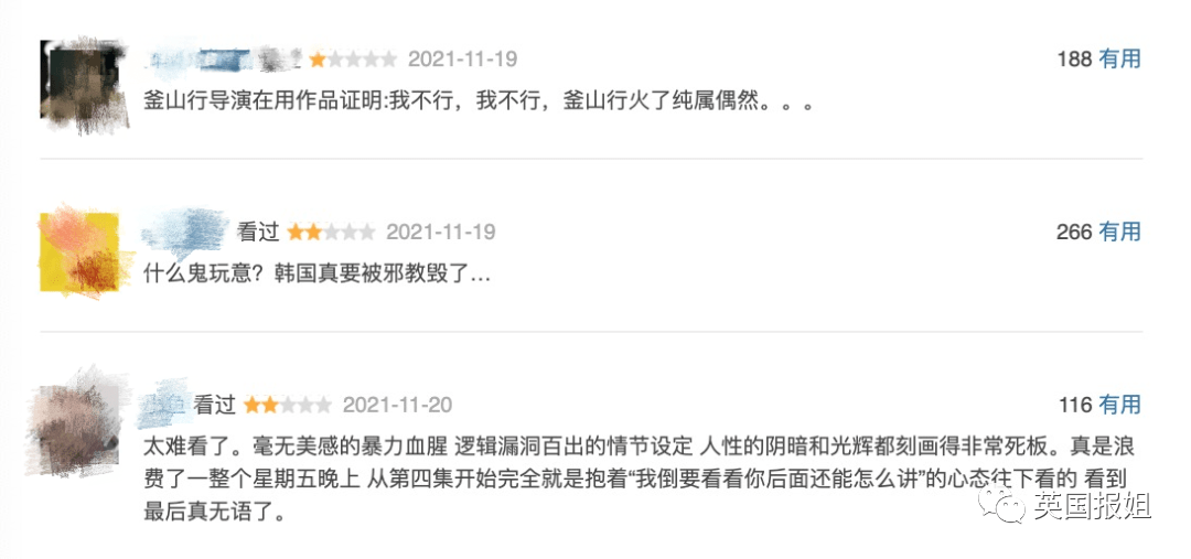 刘亚仁|网飞爆火新韩剧破《鱿鱼游戏》纪录!一半吹神作,一半喷烂片