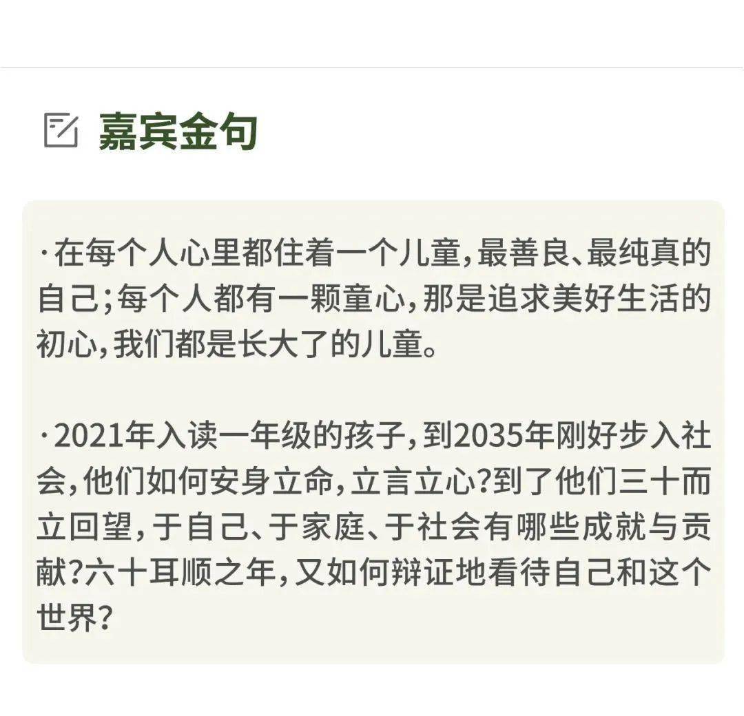 空间|思维笔记 | 通向未来学校的最快路径，从这些关键点开始