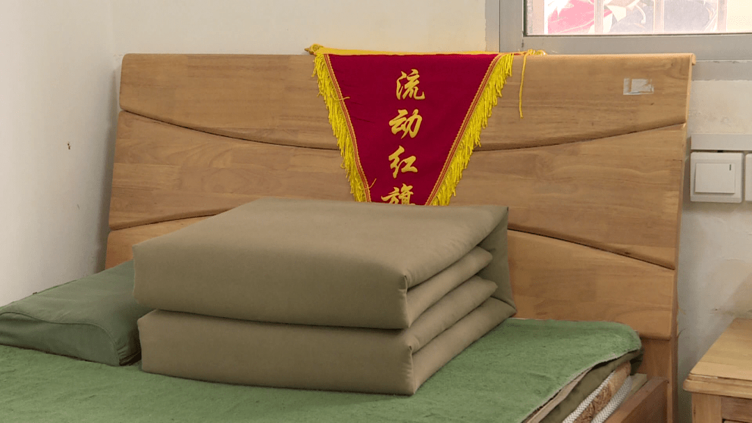 流动红旗摆放在床头
