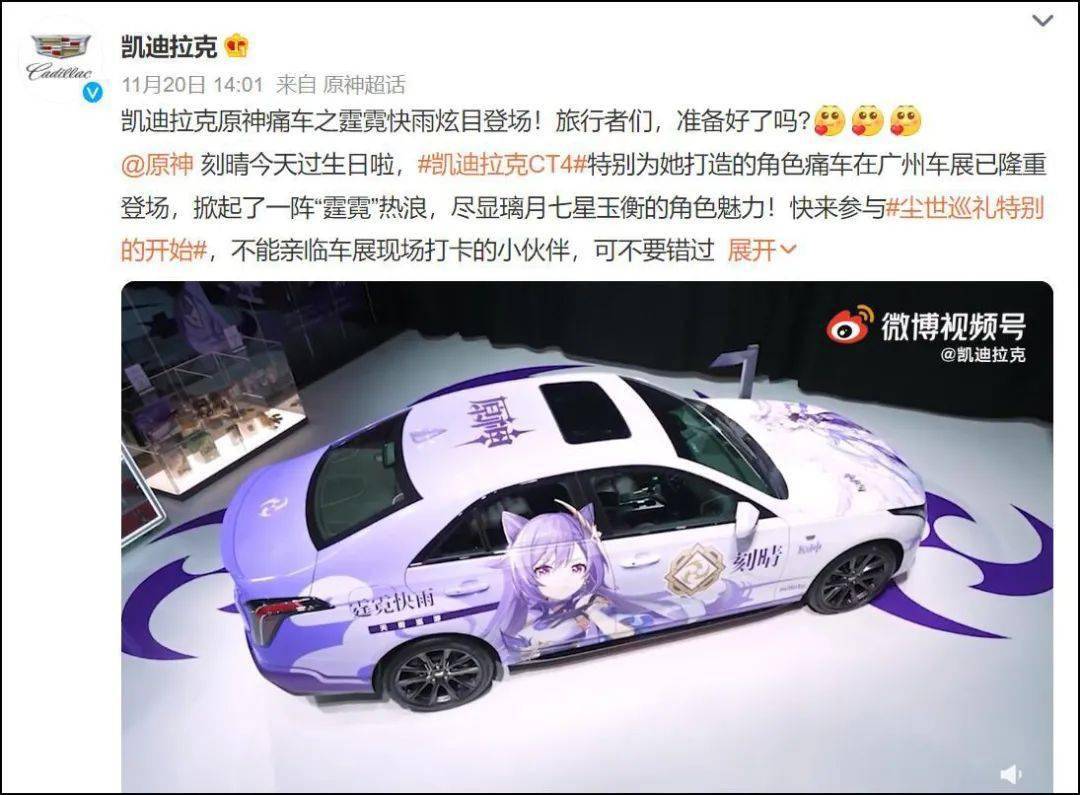 是個二次元痛車就該殺嗎?_搜狐汽車_搜狐網