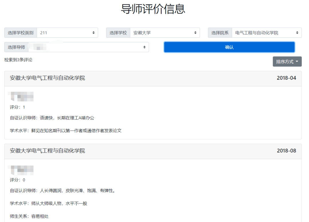 导师评价网mysupervisor