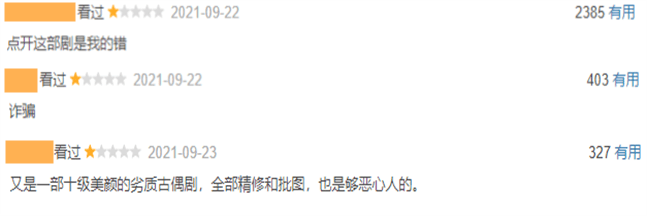 出圈|诈骗剧，耍起观众没完了？？？