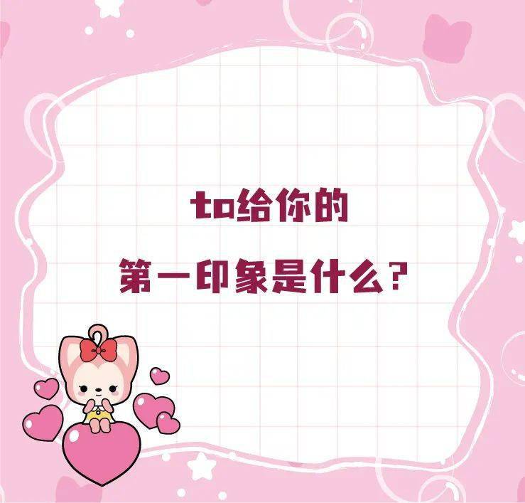 聊天ta给我的第一印象是