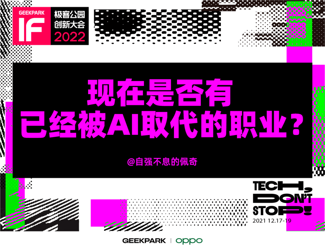 时刻|我就问问，科技怎么了？
