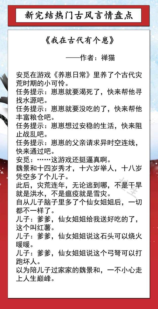 古言高质量好文推荐书单 老书虫看了n遍的古言肉