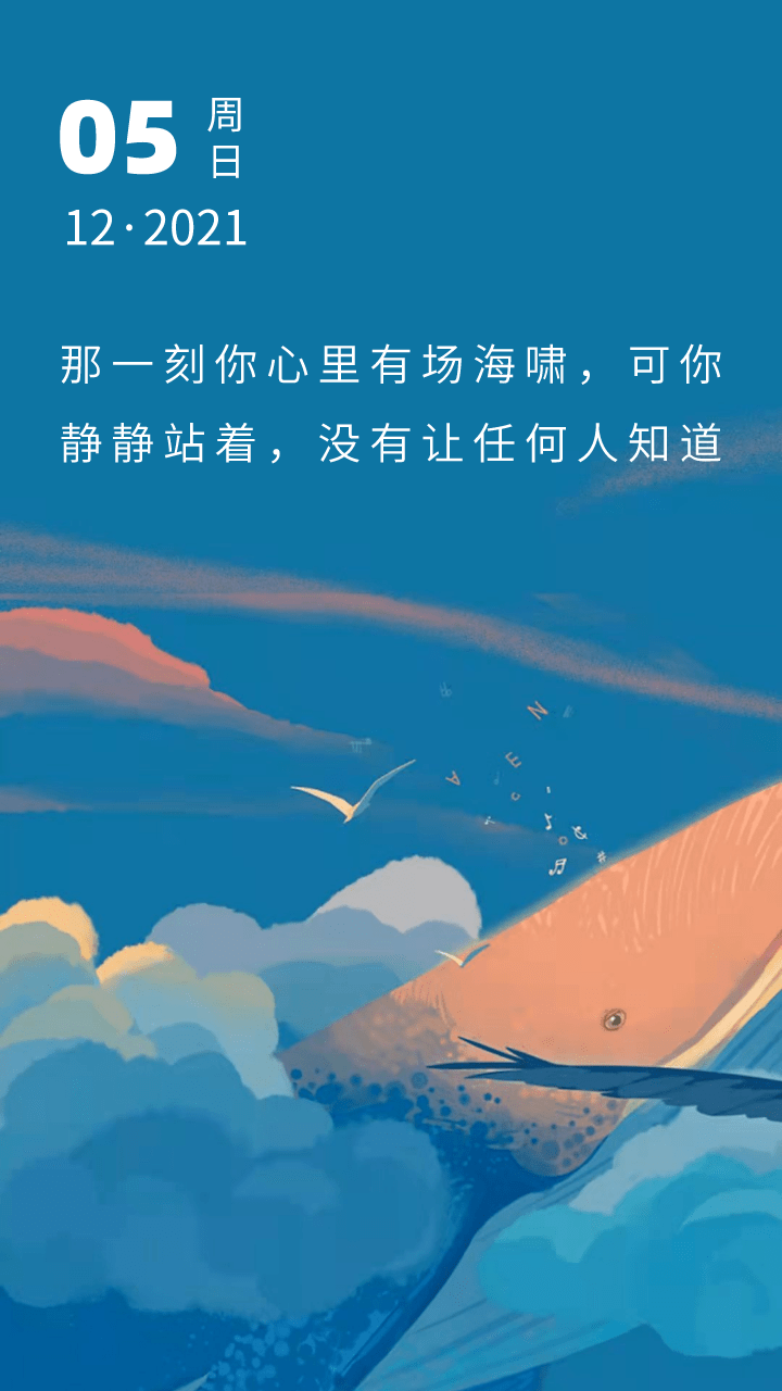 你需要由衷的赞美下自己_海啸