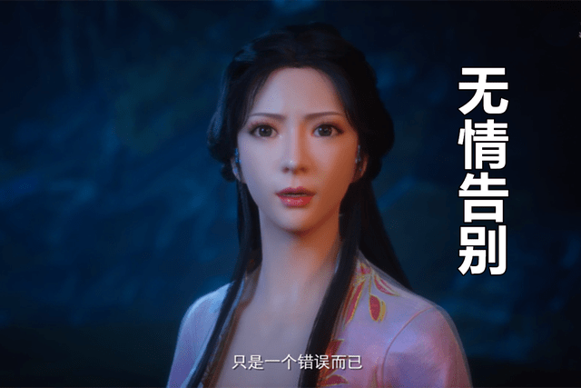 凡人修仙传15集还原度超高韩立和南宫婉这段我很喜欢