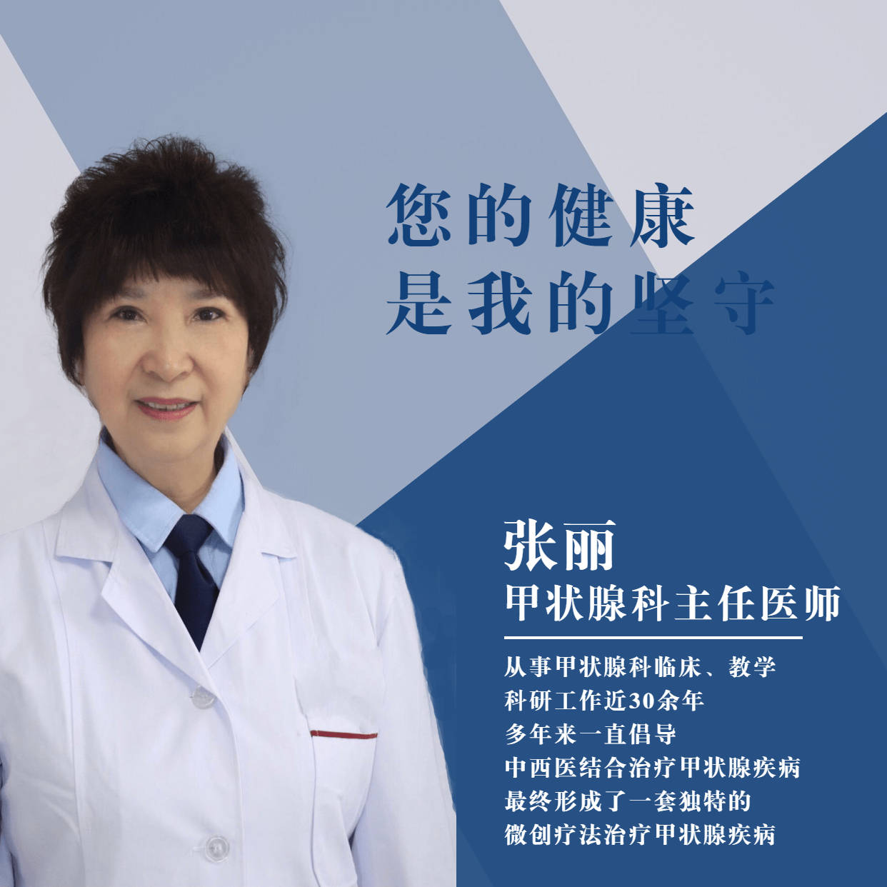 张丽医生科普甲减小知识_甲状腺_症状_疾病