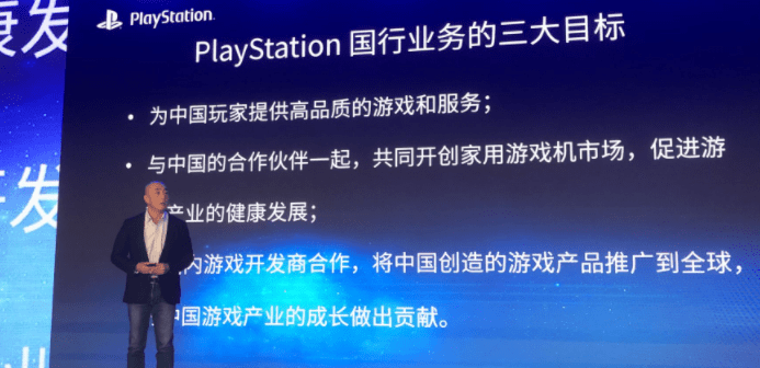 目标|索尼公布 PlayStation 中国业务目标：助力国内游戏开发商等