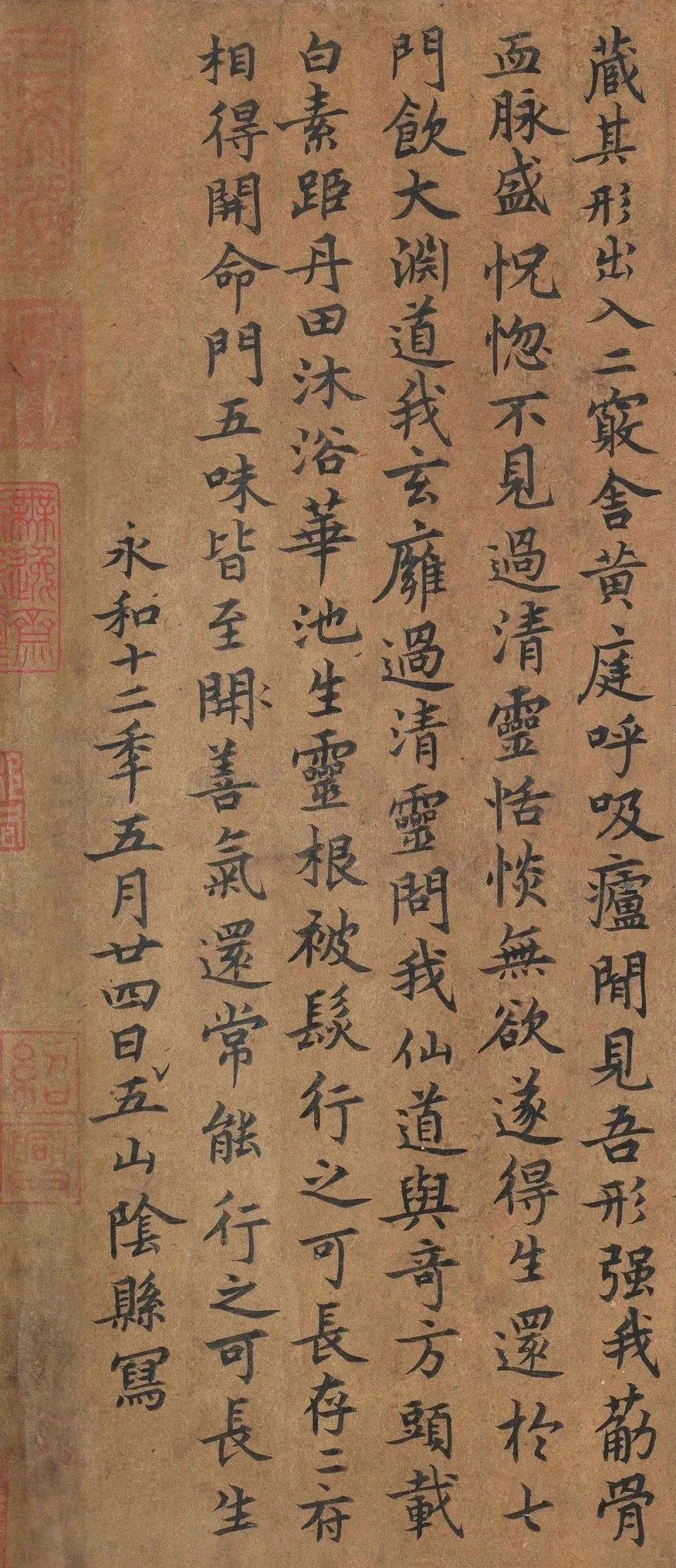 唐人摹《黄庭经》小楷逐级放大_字帖_牛字_小字