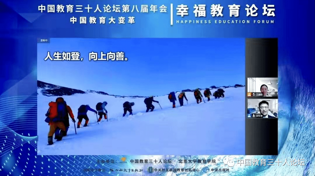 曹德|教育大变革前瞻与策略应对 | 中国教育三十人论坛第八届年会成功举办