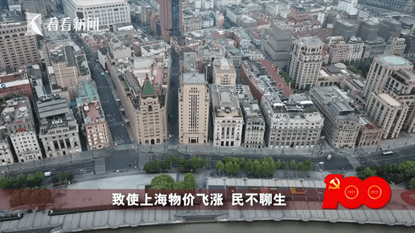 上海银元之战和米棉之战