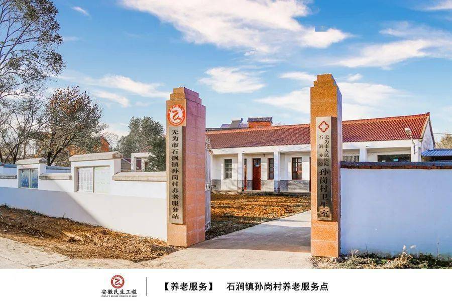 图绘民生|石涧镇民生工程专辑_侵权_市人民政府_综合