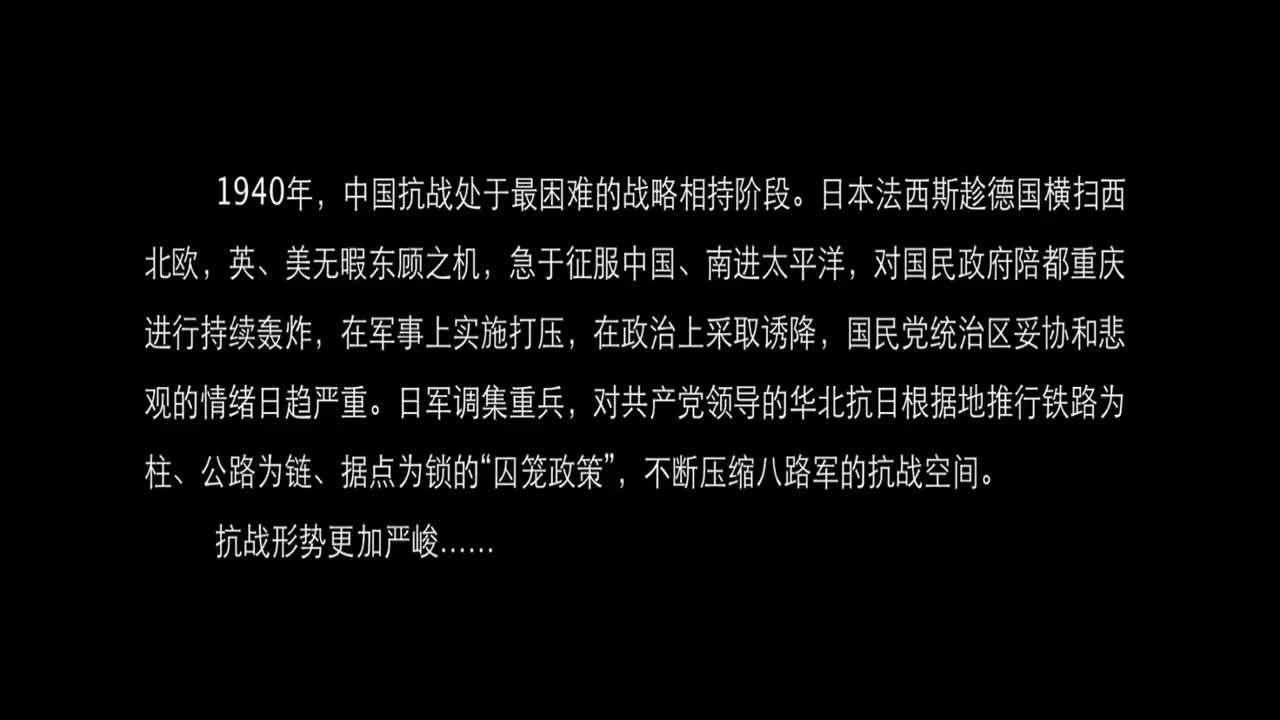 百团大战日本鬼子装备精良张自忠司令死守阵地火力被压制