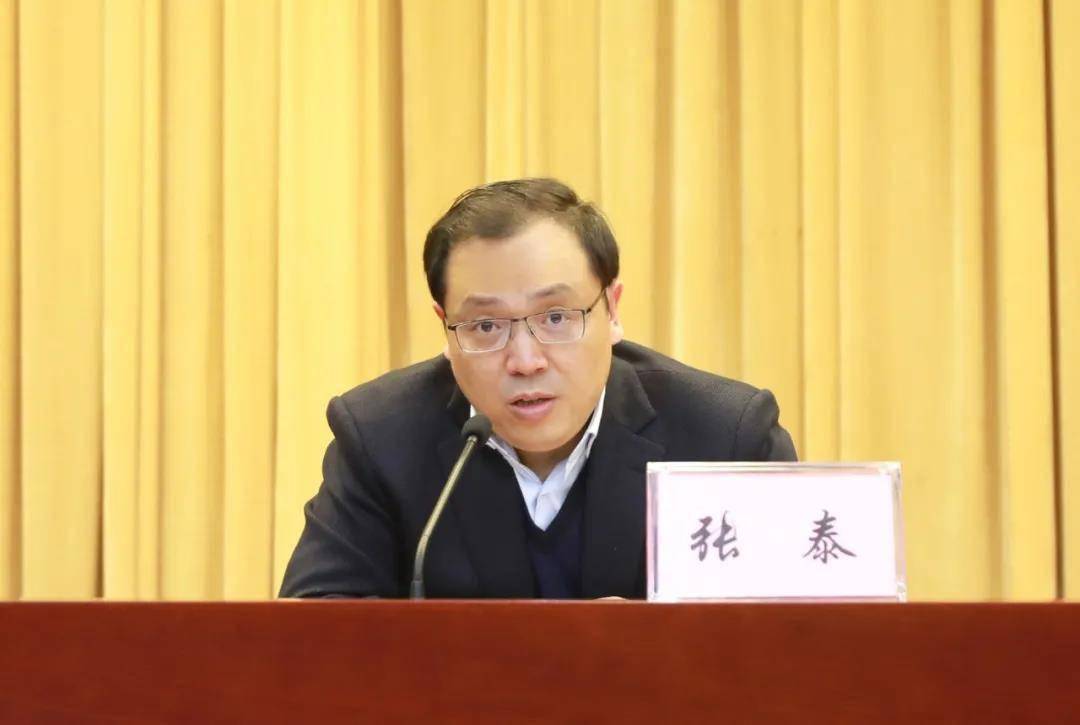 南京市秦淮区区长张泰被查