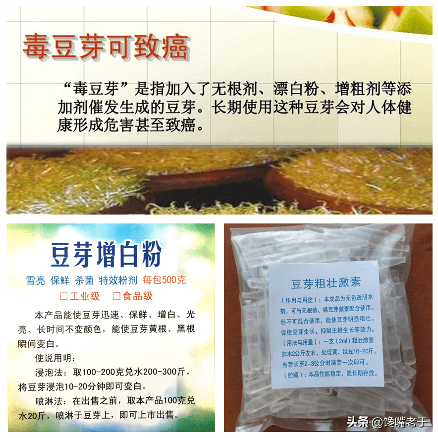 如何挑选优质豆芽 1beb059641f84386b6a7475b7d6c5a0f.png