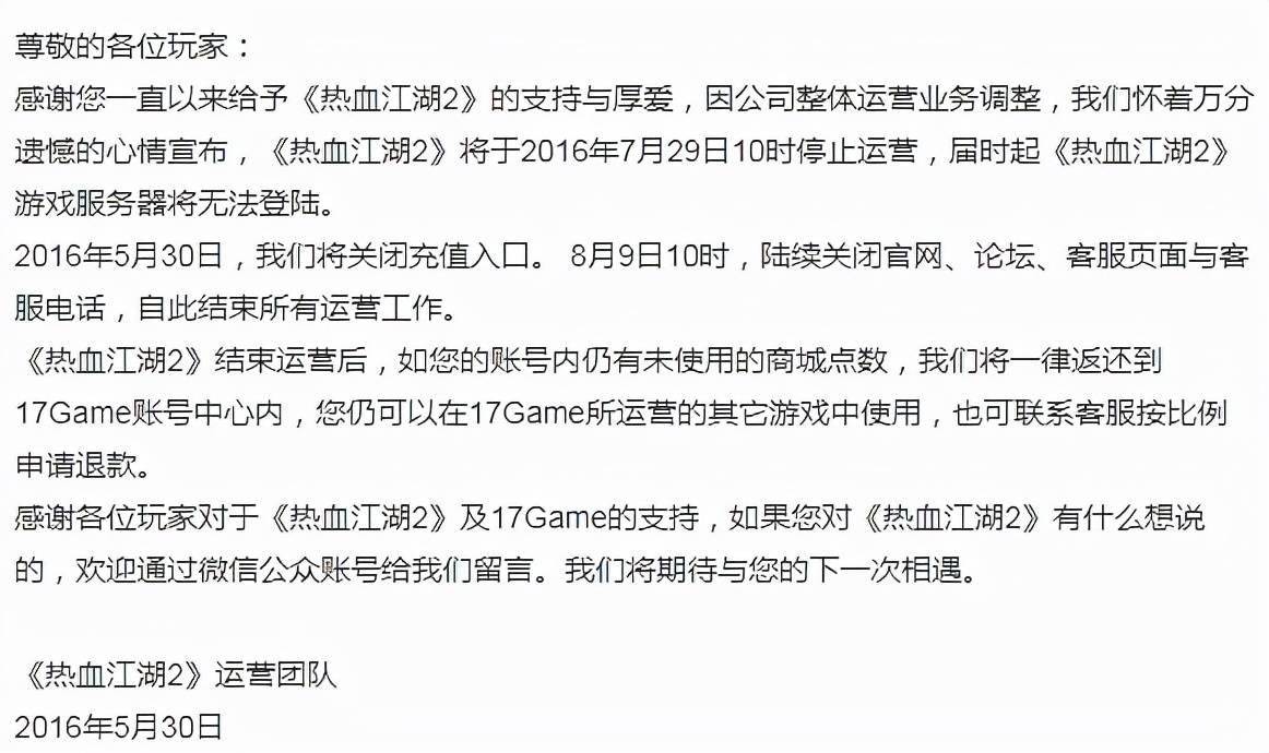 寿命|网游寿命有多短？16年老IP，预热6年开服1年就宣布关服