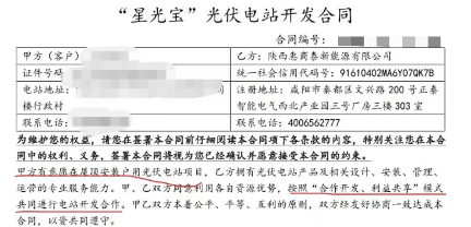 给手机验证码给光伏业务员他可以在手机上代签合同吗