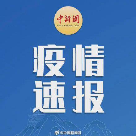 病例|石家庄新增1例确诊 已被基本判断为鹿泉区病例感染来源