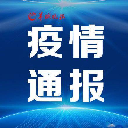 阳性|5日广东新增境外输入确诊病例1例、境外输入无症状感染者12例