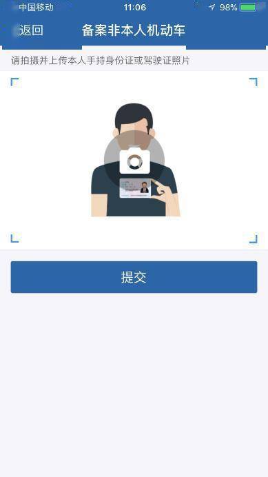 机动车|如何线上快速处理交通违法？ | 带你玩转交管“12123”