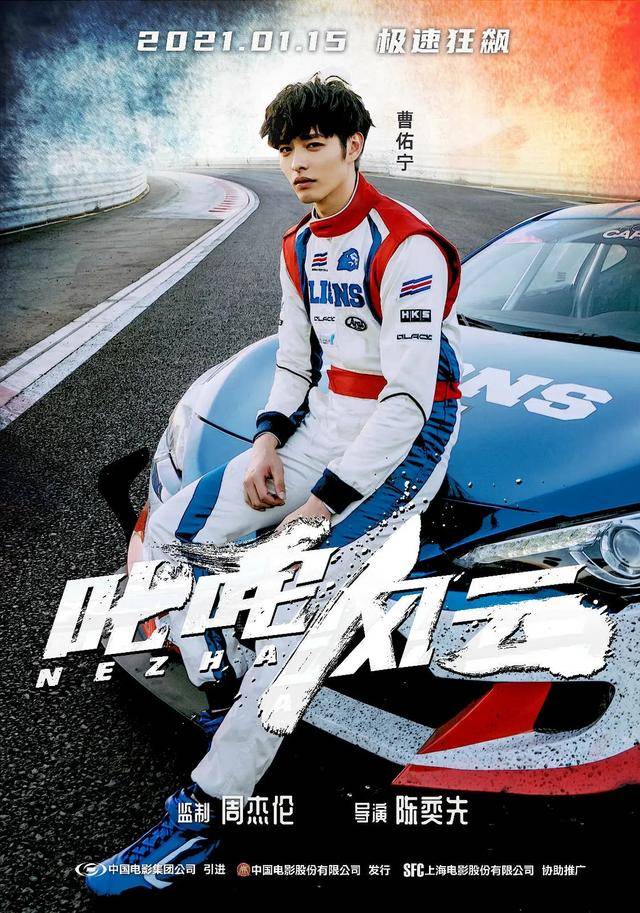 叱咤风云 宅男的赛车以及周杰伦献给昆凌的爱 周董 电影 头文字