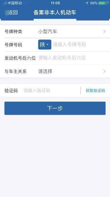机动车|如何线上快速处理交通违法？ | 带你玩转交管“12123”