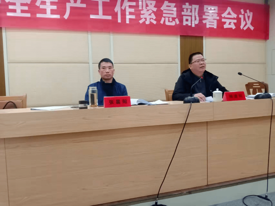 绥宁:严阵以待打好岁末年初安全生产百日大会战