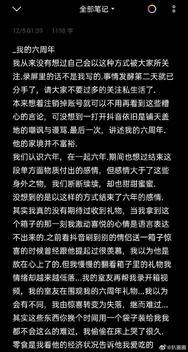 拉娜提的养蜂女曲谱_那拉提的养蜂女曲谱(3)