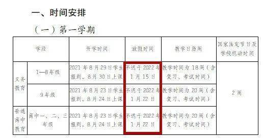 疫情|最新放假通知！